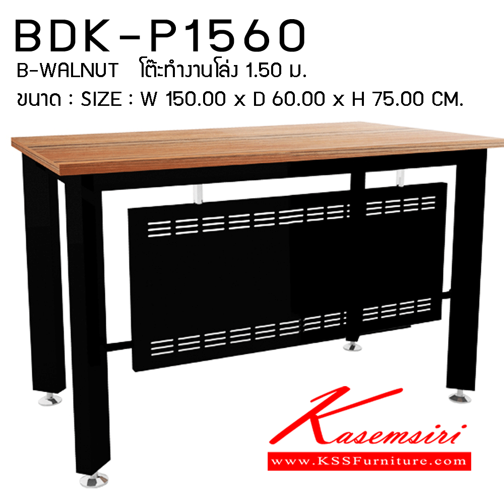 48027::BDK-P1560::โต๊ะทำงานโล่ง 1.50 ม. ขนาด1500X600X750มม. โต๊ะสำนักงานเมลามิน PRELUDE
