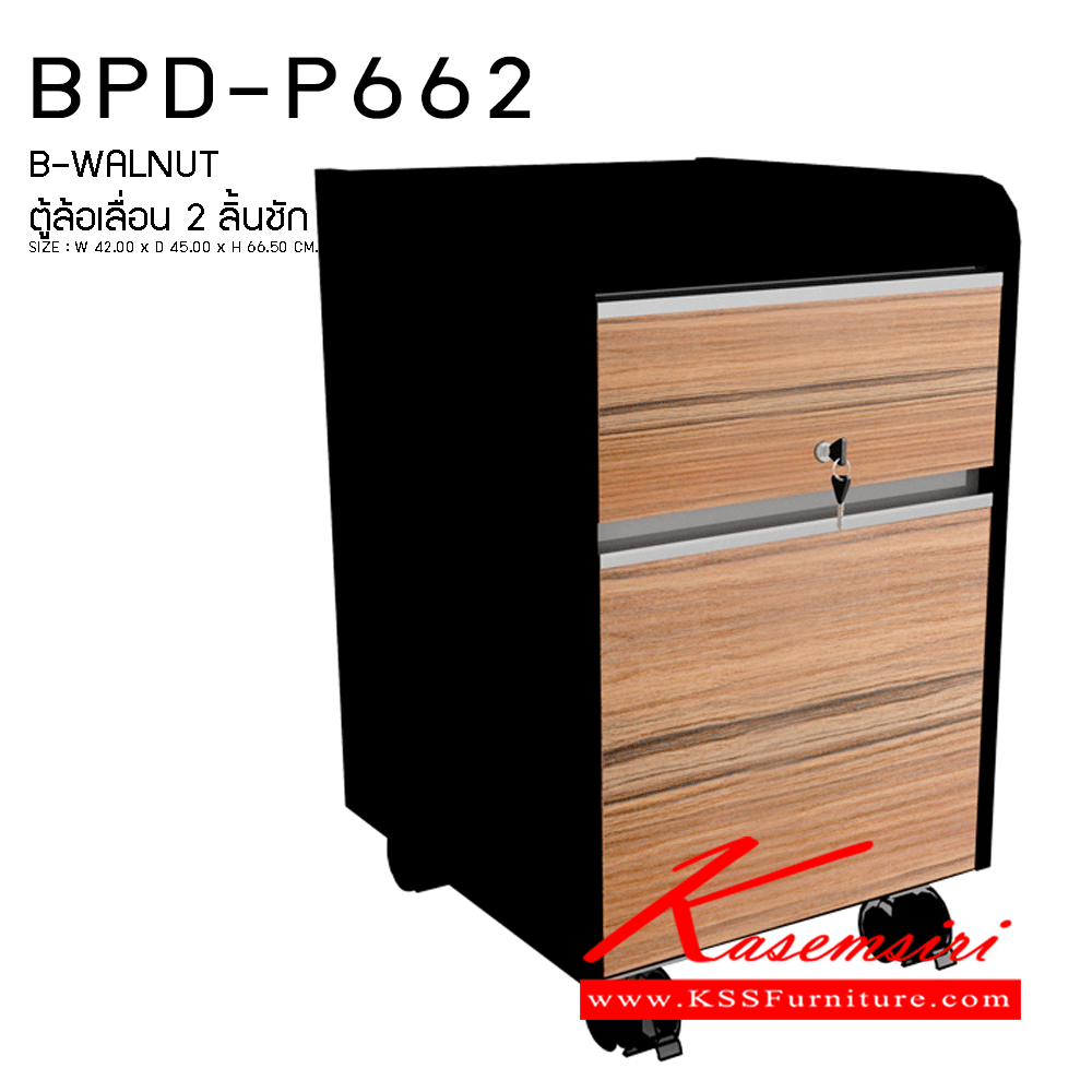 38048::BPD-P662::A Prelude cabinet with casters and 2 drawers. Dimension (WxDxH) cm : 42x45x66.5