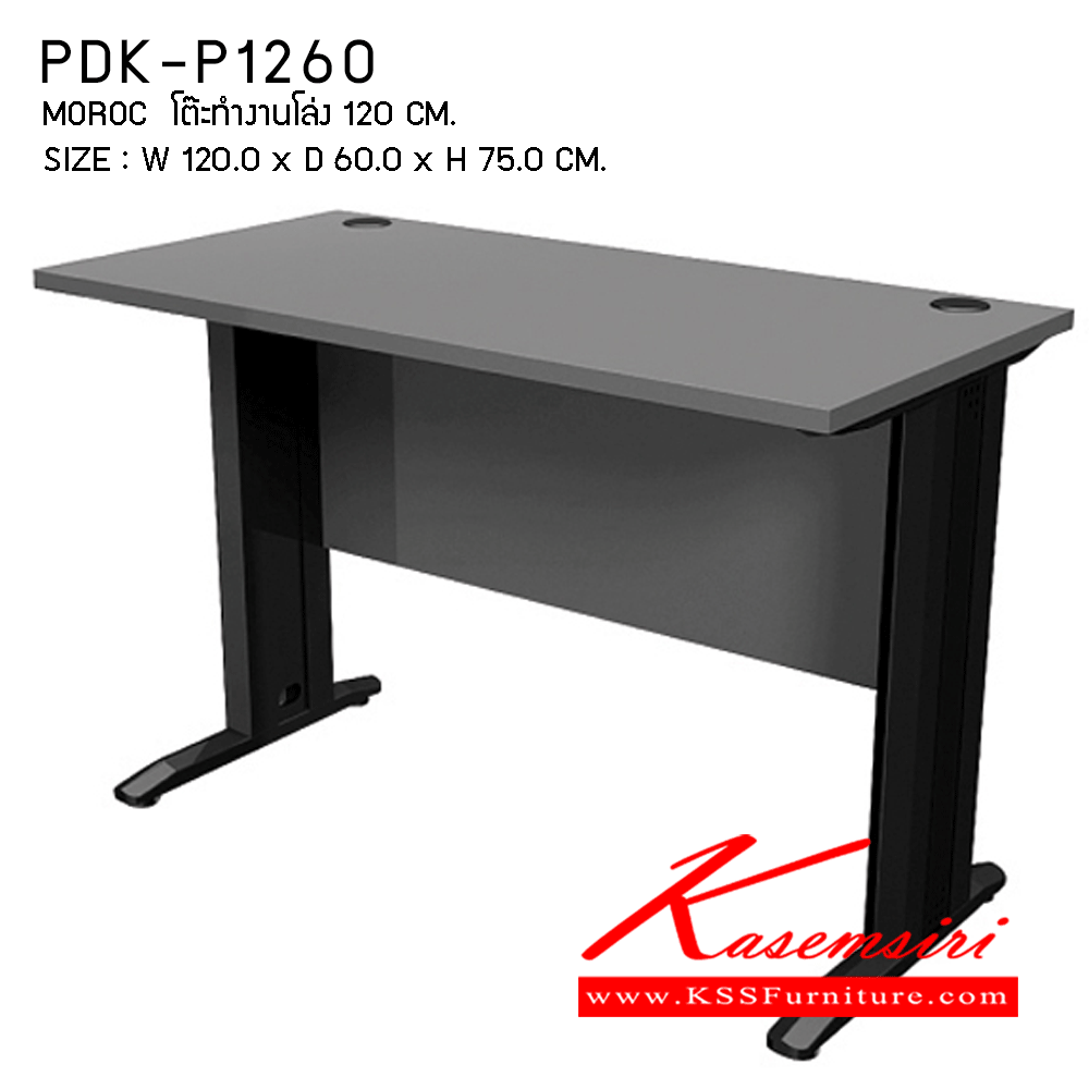 61097::PDK-P1260::โต๊ะทำงานโล่ง รุ่น PDK-P1260 ขนาด ก1200xล600xส750มม. โต๊ะท๊อปไม้ขาเหล็ก โต๊ะอเนกประสงค์ พรีลูด
