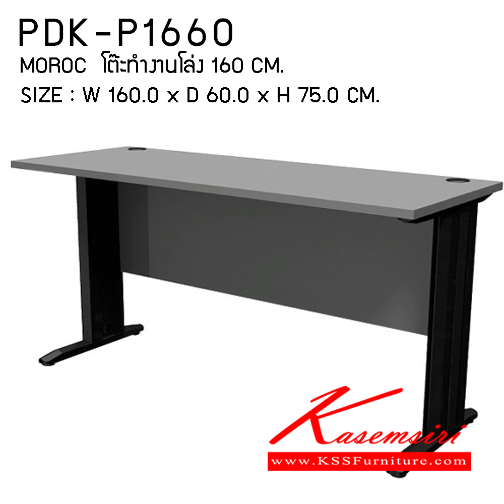 13084::PDK-P1660::โต๊ะทำงานโล่ง รุ่น PDK-P1660 ขนาด ก1600xล600xส750มม. โต๊ะท๊อปไม้ขาเหล็ก โต๊ะอเนกประสงค์ พรีลูด