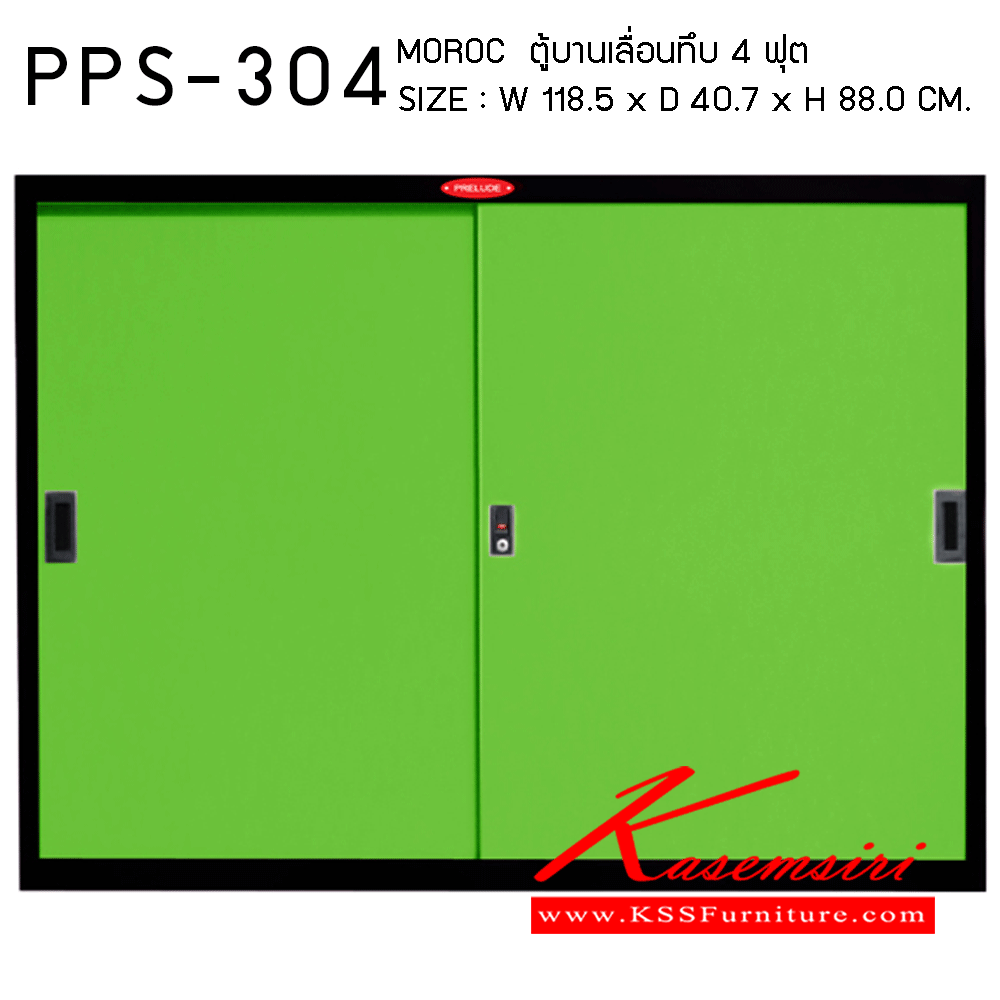 62085::PPS-304::A Prelude steel cabinet with sliding doors. Dimension (WxDxH) cm : 118.5x40.7x88 Metal Cabinets
