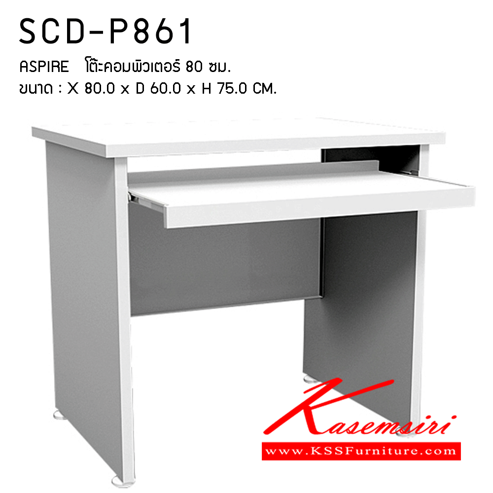 94098::SCD-P861::A Prelude melamine office table. Dimension (WxDxH) cm :80x60x75