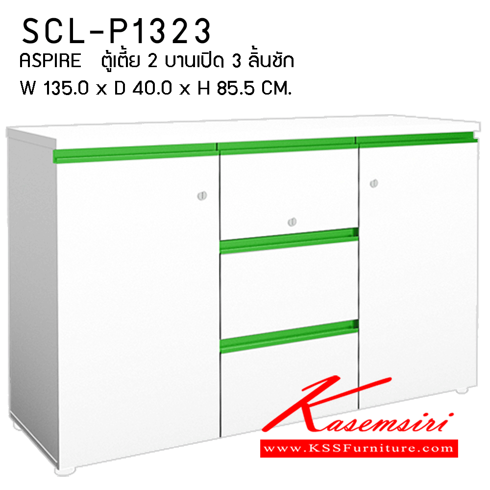 28085::SCL-P1323::A Prelude cabinet with 3 drawers and double swing doors. Dimension (WxDxH) cm : 135x40x85.5. Available in 3 colors : Green, Orange and White