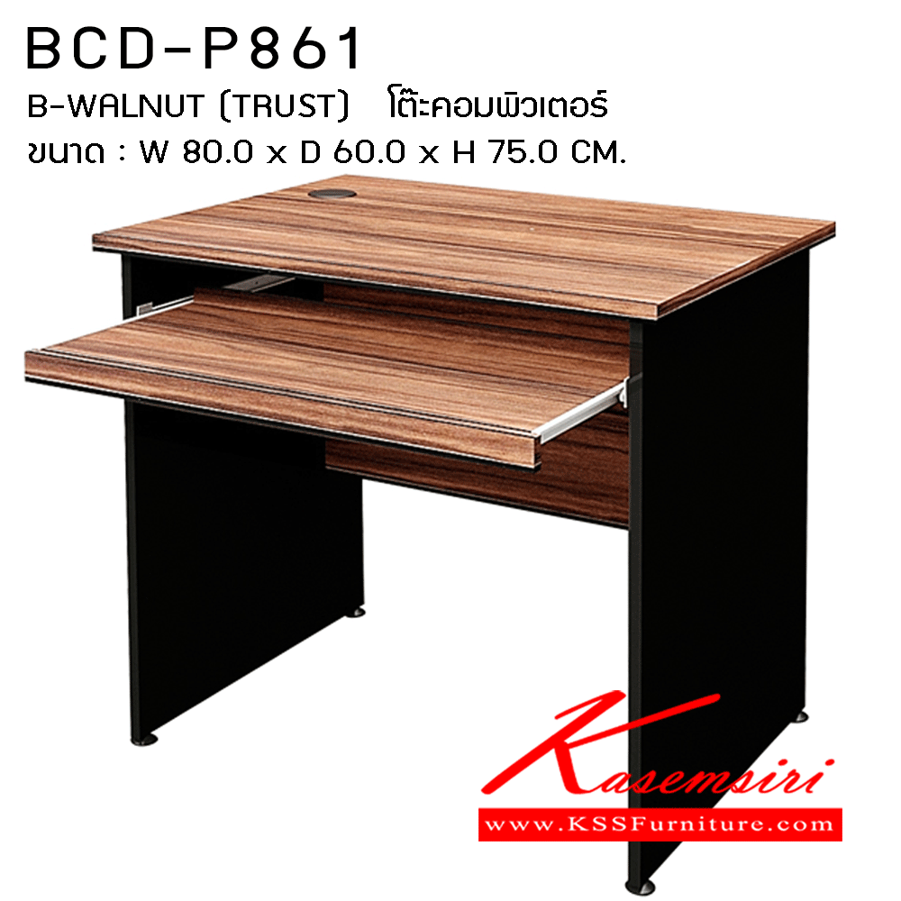 82018::BCD-P861::โต๊ะคอมพิวเตอร์ ขนาด : W 80.0 x D 60.0 x H 75.0 CM. พรีลูด โต๊ะสำนักงานเมลามิน
