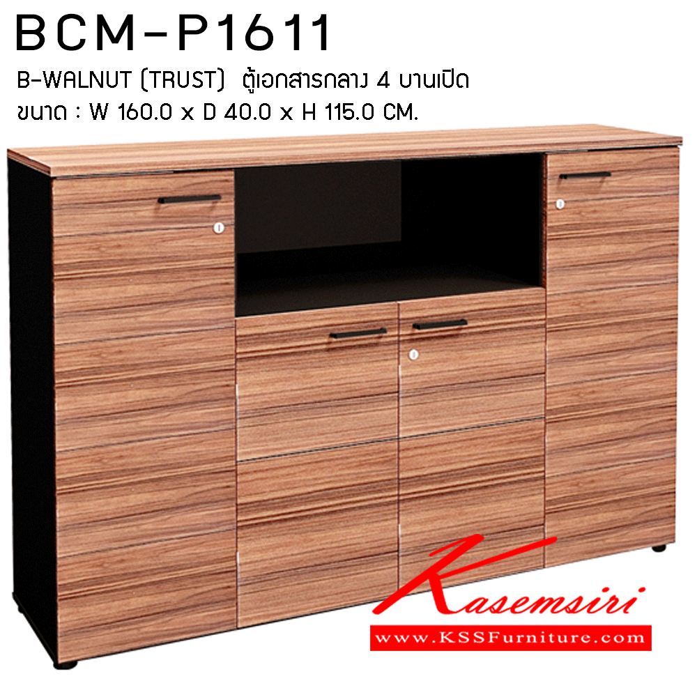 83055::BCM-P1611::ตู้เอกสารกลาง 4 บานเปิด ขนาด : W 160.0 x D 40.0 x H 115.0 CM. 