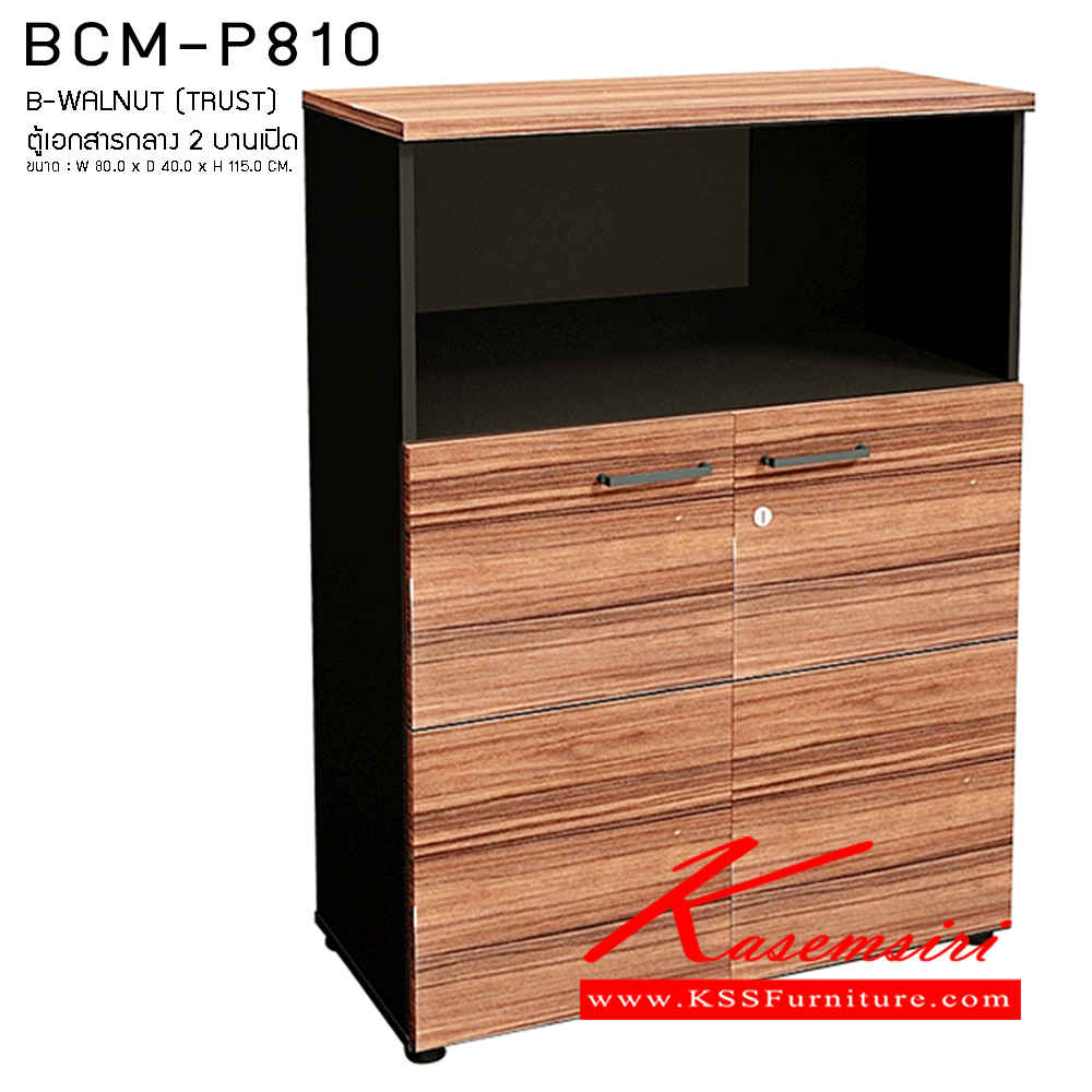 31035::BCM-P810::ตู้เอกสารกลาง 2 บานเปิด ขนาด : W 80.0 x D 40.0 x H 115.0 CM. 
