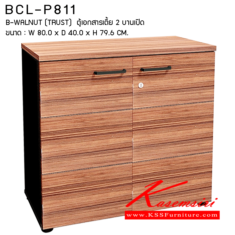 83068::BCL-P811::ตู้เอกสารเตี้ย 2 บานเปิด ขนาด 800X400X800 มม. ตู้เอกสาร-สำนักงาน พรีลูด