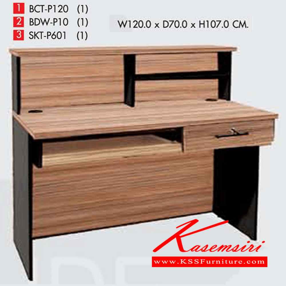 16001::BCT-P120+BDW-P10+SKT-P601::ชุดเคาน์เตอร์ 120 ซม. (เพื่อการใช้งานที่เหมาะสมสามารถเลือกติดตั้งได้ทั้งซ้ายและขวา) ขนาด1200X700X1070มม. โต๊ะสำนักงานเมลามิิน PRELUDE พรีลูด โต๊ะสำนักงานเมลามิน พรีลูด โต๊ะสำนักงานเมลามิน