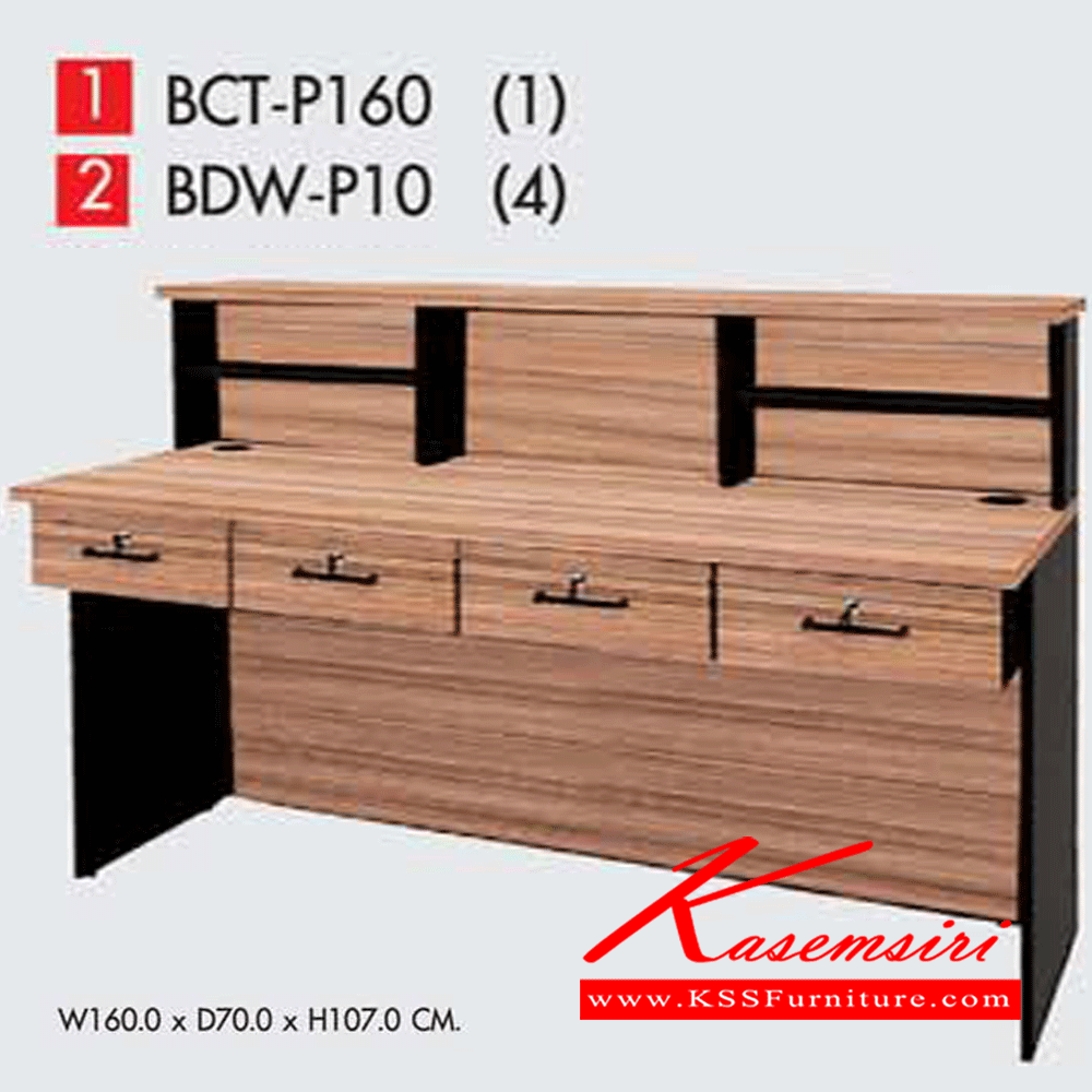 66069::BCT-P160+BDW-P10[4]::ชุดเคาน์เตอร์160ซม. ขนาด1600X700X1070มม. โต๊ะสำนักงานเมลามิน PRELUDE พรีลูด โต๊ะสำนักงานเมลามิน