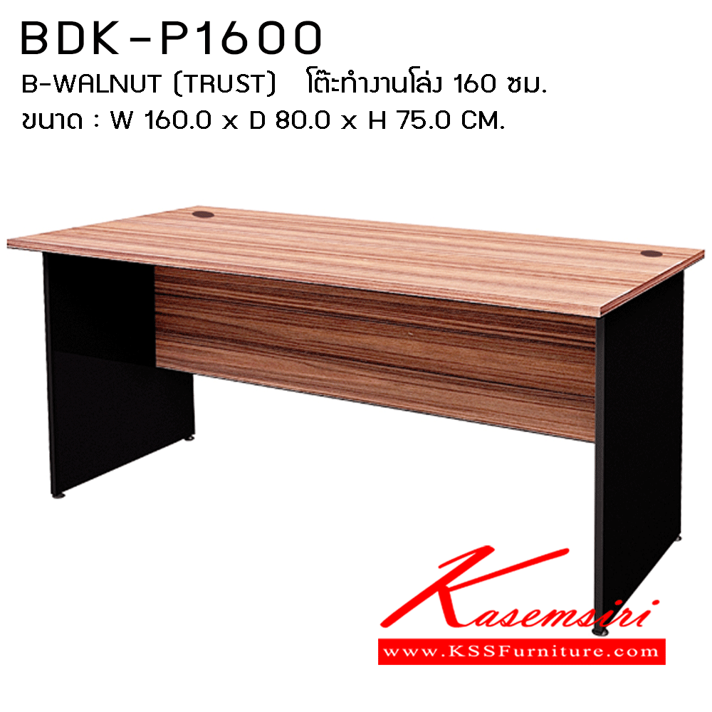 11062::BDK-P1600:: โต๊ะทำงานโล่ง 160 ซม.ขนาด : W 160.0 x D 80.0 x H 75.0 CM. พรีลูด โต๊ะสำนักงานเมลามิน