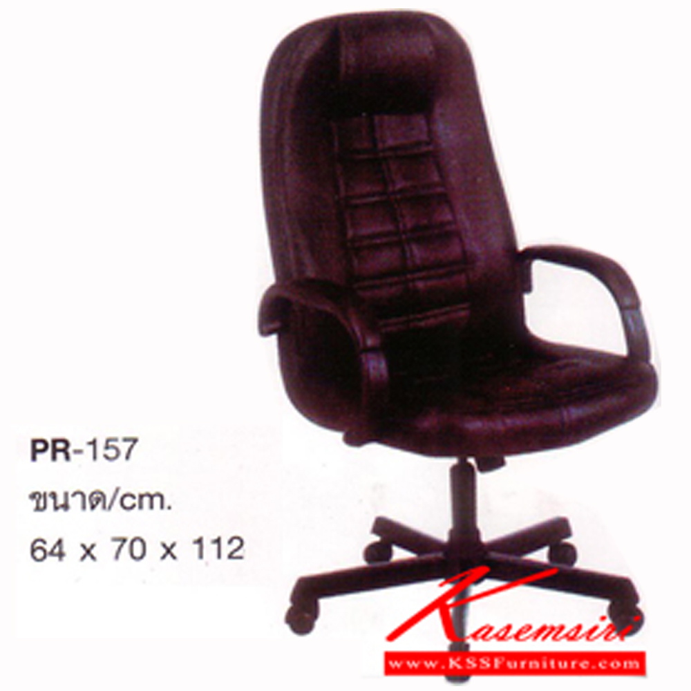 70090::PR-157::A PR executive chair with PVC leather/fabric seat. Dimension (WxDxH) cm : 65x70x112