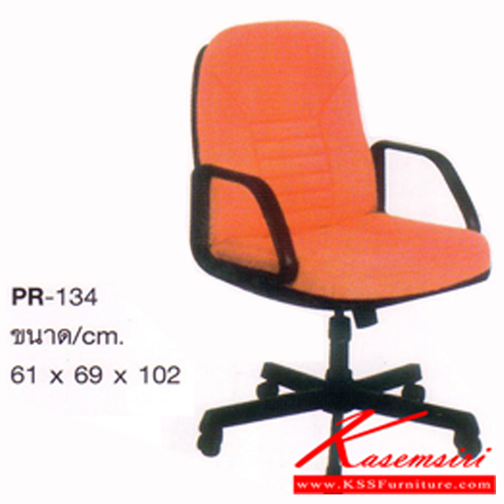 46003::PR-134::ตัวกลางโครง2ชั้น หนังPVC/ฝ้ายสลับหนัง ขนาด610x690x1020มม. เก้าอี้ผู้บริหาร PR