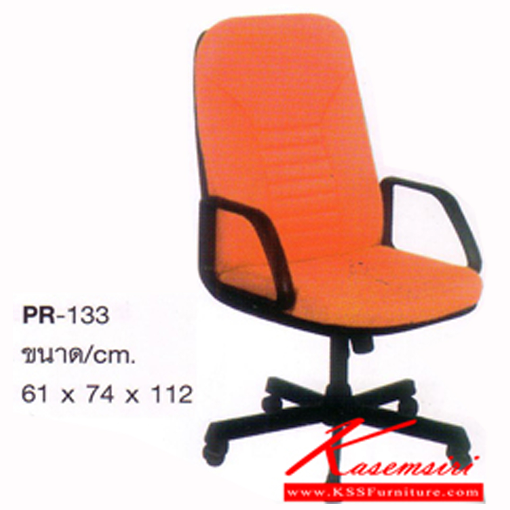 06039::PR-133::A PR executive chair with PVC leather/fabric seat. Dimension (WxDxH) cm : 61x74x112