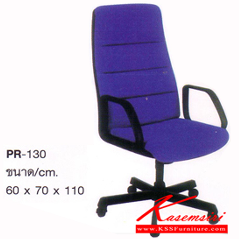 29062::PR-130::A PR executive chair with PVC leather/fabric seat and gas-lift adjustable. Dimension (WxDxH) cm : 60x70x110