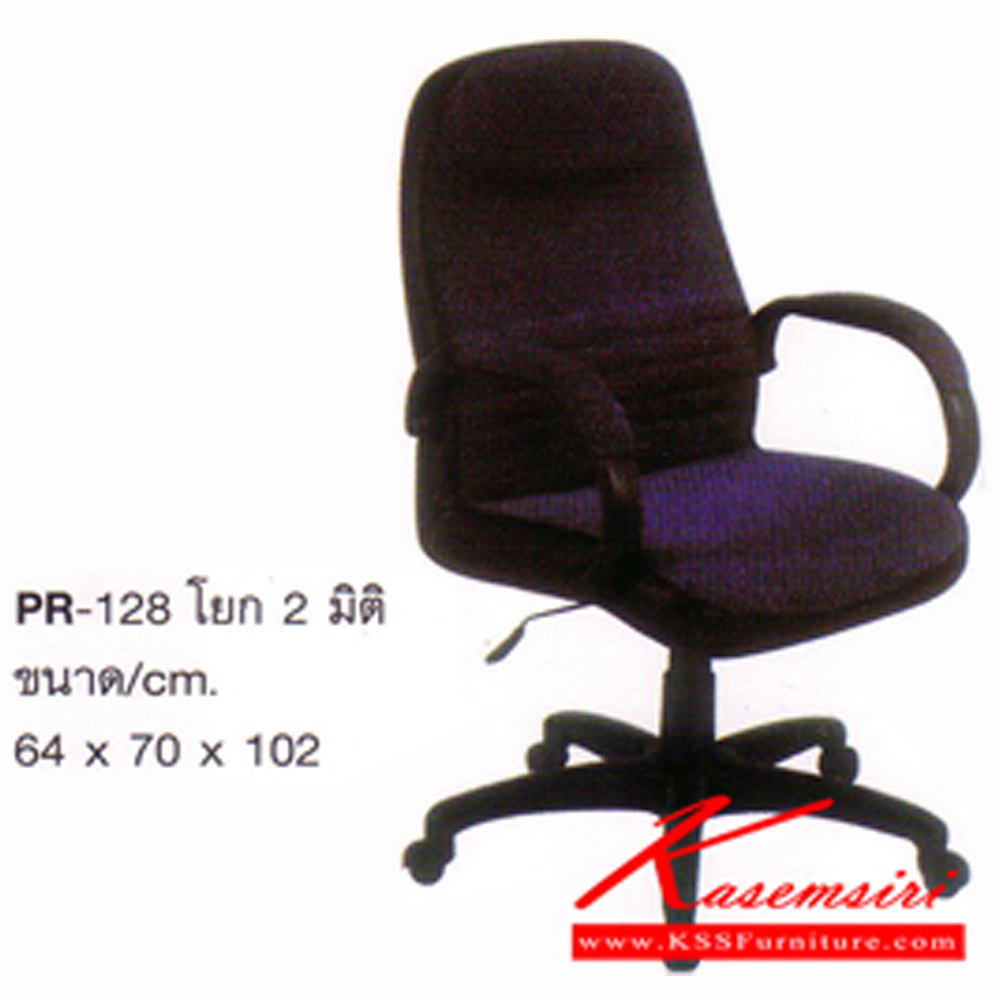 14062::PR-128::A PR executive chair with PVC leather/fabric seat and gas-lift adjustable. Dimension (WxDxH) cm : 64x70x102
