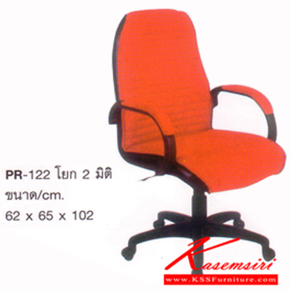 91000::PR-122::A PR executive chair with PVC leather/fabric seat and gas-lift adjustable. Dimension (WxDxH) cm : 62x65x102