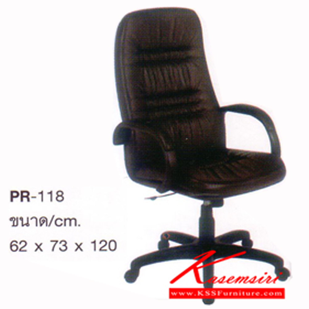 00079::PR-118::A PR executive chair with PVC leather/fabric seat and gas-lift adjustable. Dimension (WxDxH) cm : 62x73x120