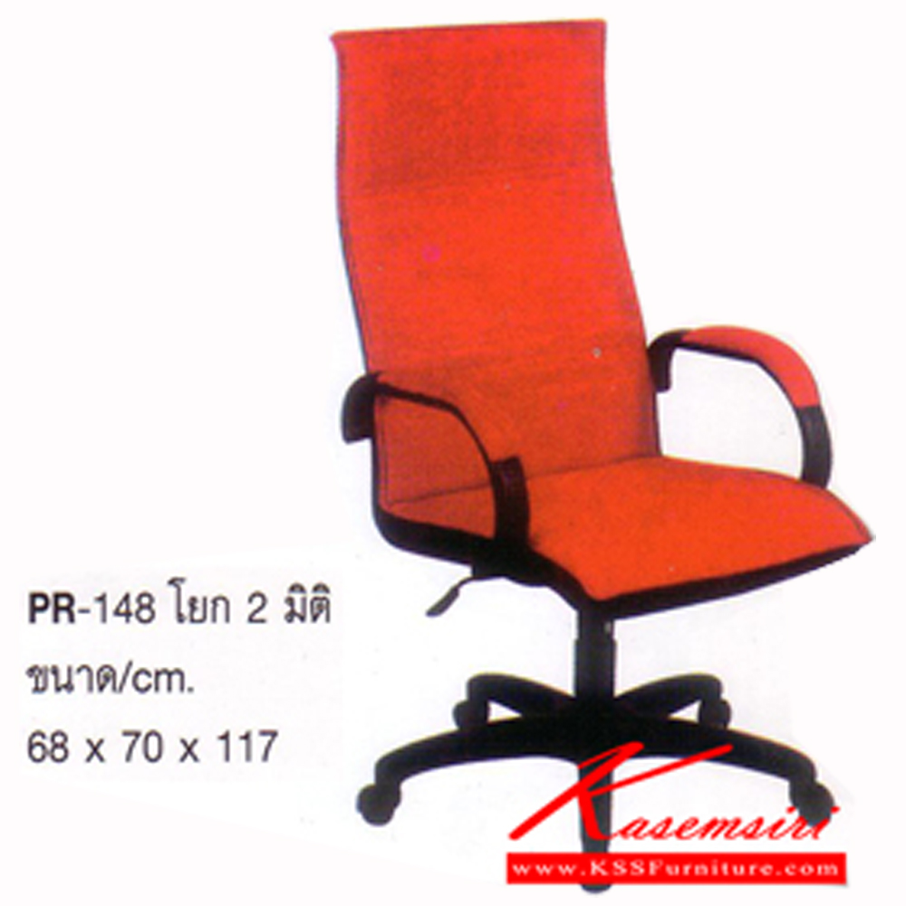 52026::PR-148::A PR executive chair with PVC leather/fabric seat and gas-lift adjustable. Dimension (WxDxH) cm : 68x70x117