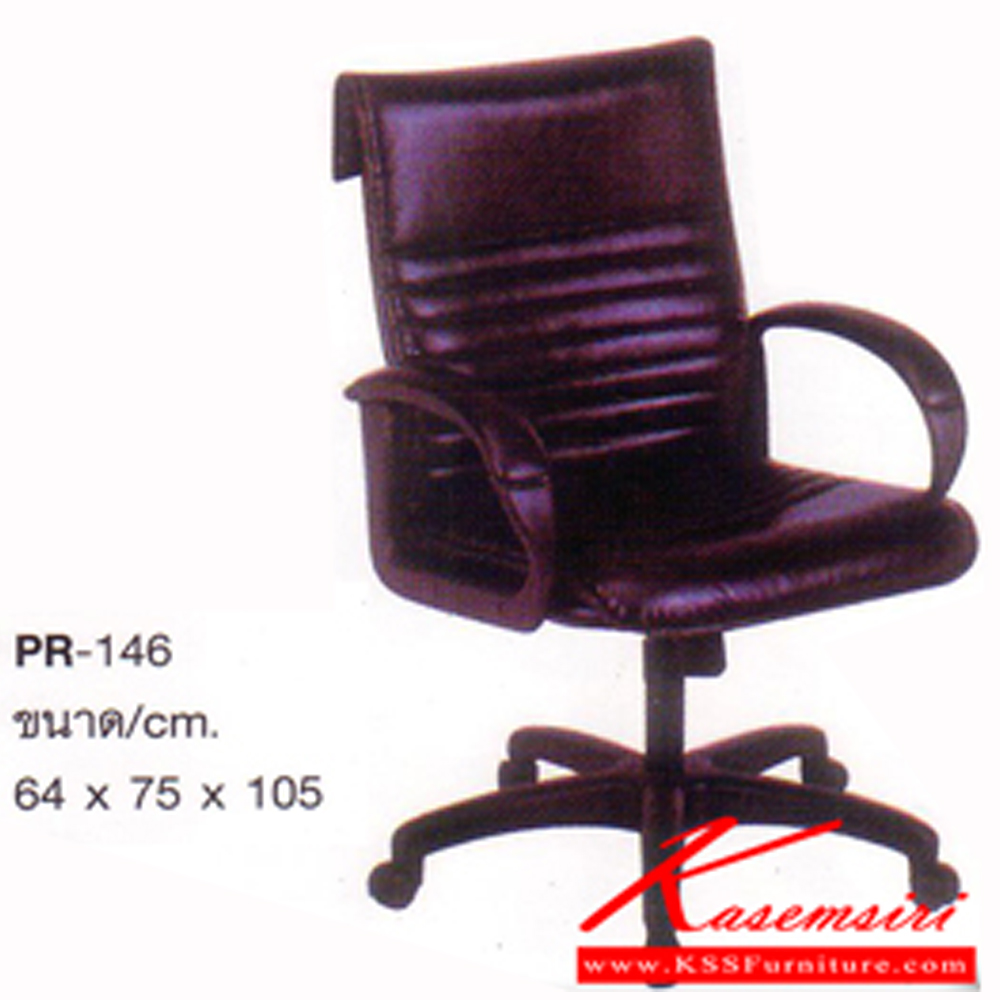 15011::PR-146::ตัวกลางโครง2ชั้น โยก2มิติ หนังPVC/ฝ้ายสลับหนัง ขนาด640x750x1050มม. เก้าอี้ผู้บริหาร PR