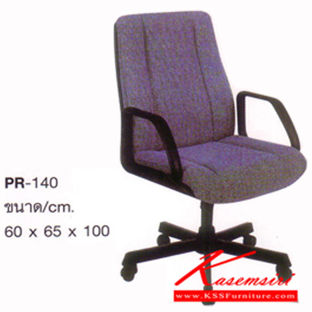 57036::PR-140::A PR executive chair with PVC leather/fabric seat. Dimension (WxDxH) cm : 60x65x100