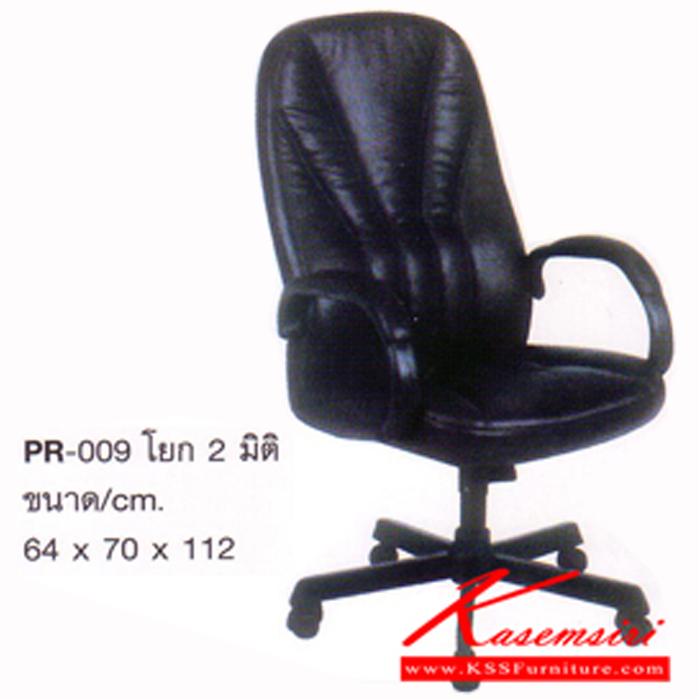 87078::PR-009::A PR executive chair with PVC leather/fabric seat and gas-lift adjustable. Dimension (WxDxH) cm : 64x70x112