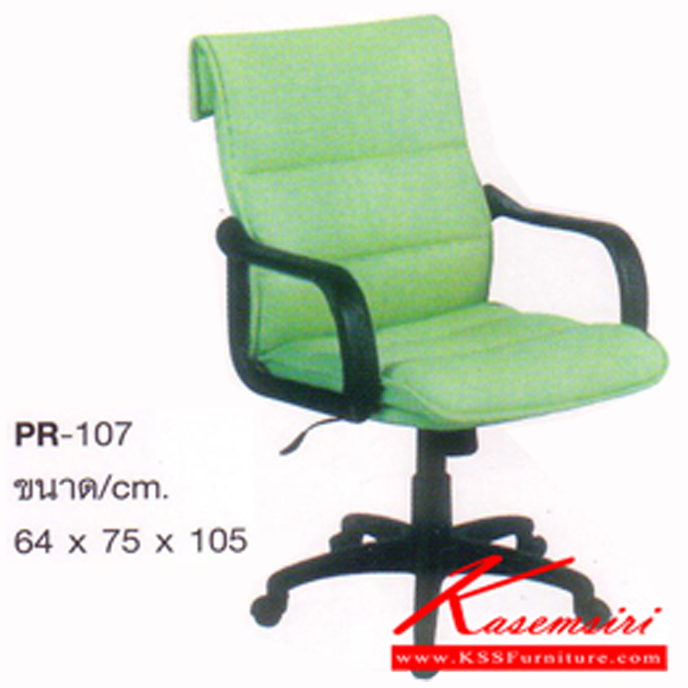 26039::PR-107::A PR executive chair with PVC leather/fabric seat and gas-lift adjustable. Dimension (WxDxH) cm : 64x75x105