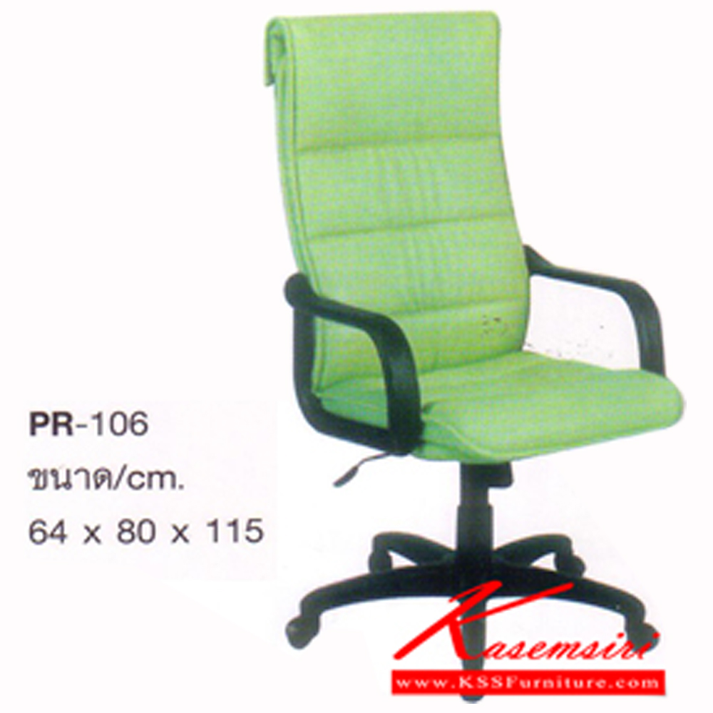 55062::PR-106::A PR executive chair with PVC leather/fabric seat and gas-lift adjustable. Dimension (WxDxH) cm : 64x80x115