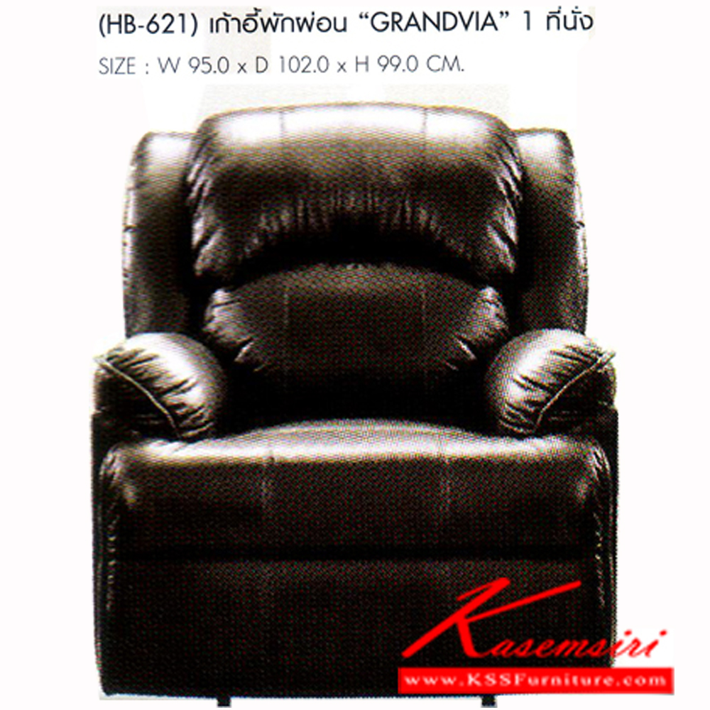 56084::HB-621::เก้าอี้พักผ่อน เบาะหนังแท้ รุ่น GRANDVIA 1ที่นั่ง ขนาด ก950xล1020xส990 มม. เก้าอี้พักผ่อน SURE