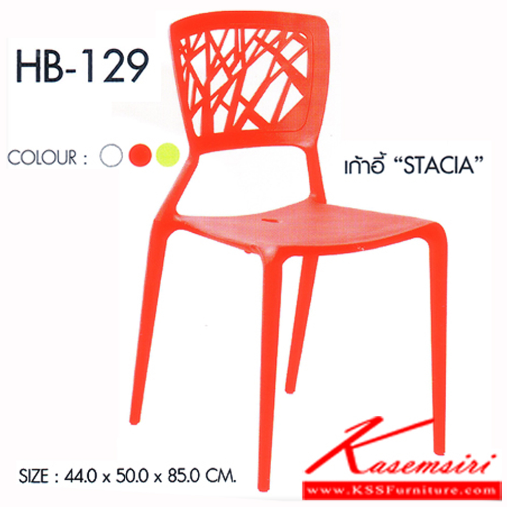 49084::HB-129::A Sure modern chair. Dimension (WxDxH) cm : 44x50x85. Available in White, Red and Green. 4 chairs per 1 pack Colorful Chairs