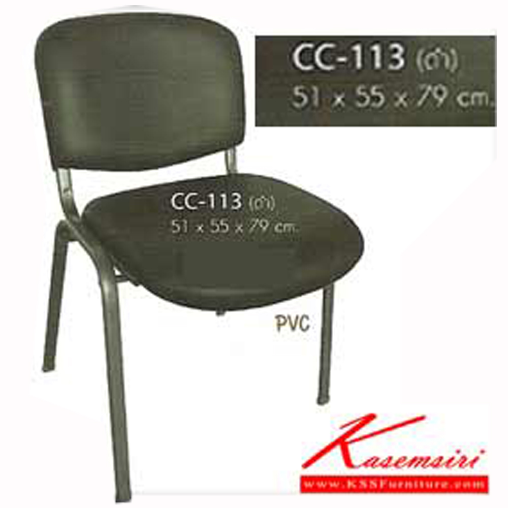34020::CC-113::เก้าอี้รับรอง (PVC) CC-113 สีดำ ขนาด 51 * 55 * 79 cm. เก้าอี้รับแขก SURE