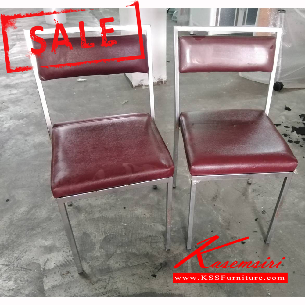 63068::สินค้าล้างสต็อก-22::เก้าอี้เอนกประสงค์ (รับสินค้าเองเท่านั้น) เกษมศิริ เก้าอี้ราคาพิเศษ