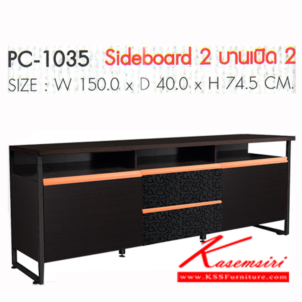 69062::PC-1035::Sideboard2บานเปิด2ลิ้นชัก ขนาด1500X400X745มม. ตู้เอนกประสงค์ PRELUDE