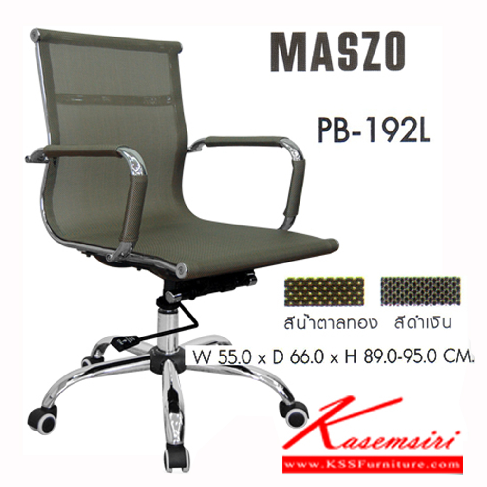 83080::PB-192L::A Prelude office chair with low backrest. Dimension (WxDxH) cm : 55x66x89-95
