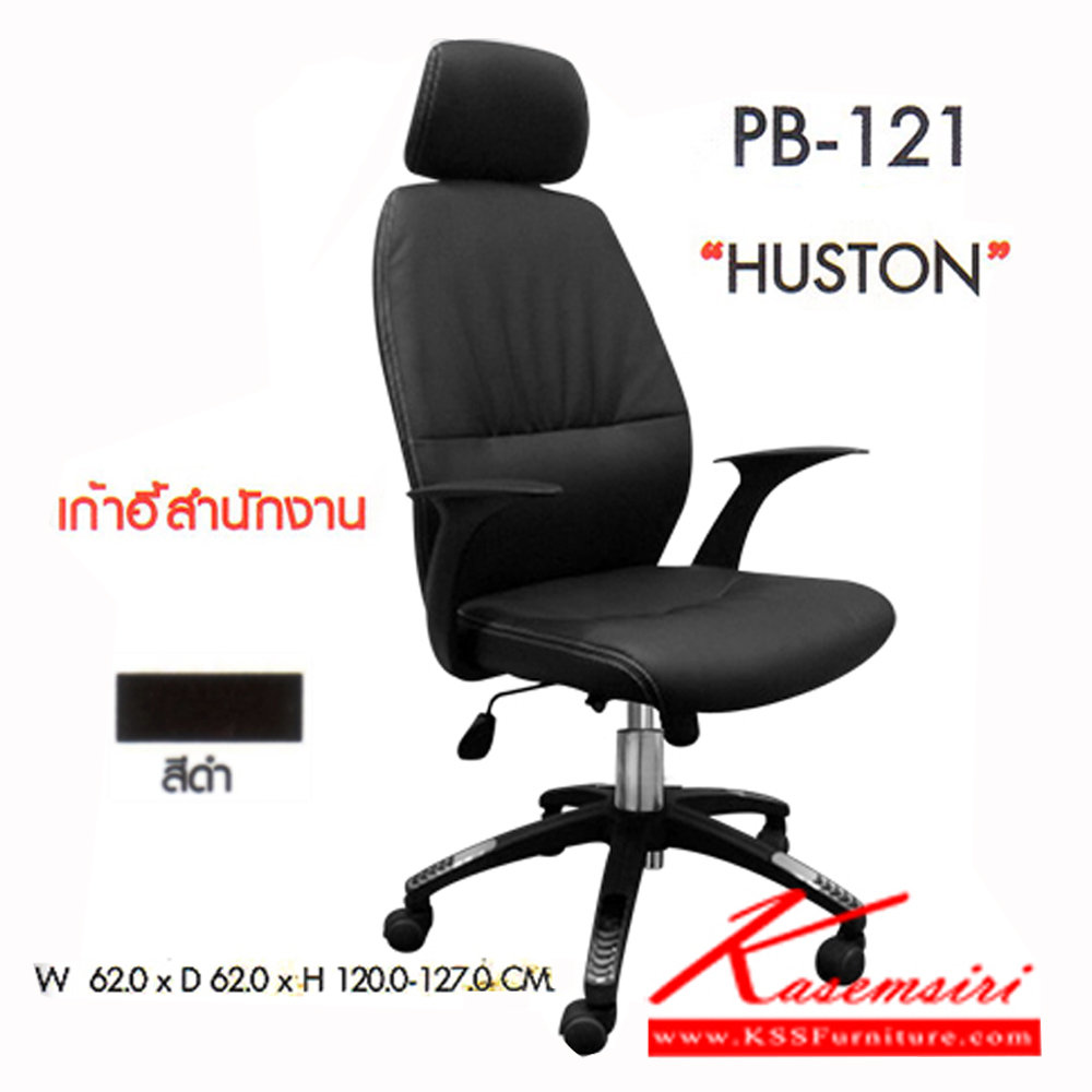 85091::PB-121::A Prelude executive chair. Dimension (WxDxH) cm : 62x62x120-127. Available in Black