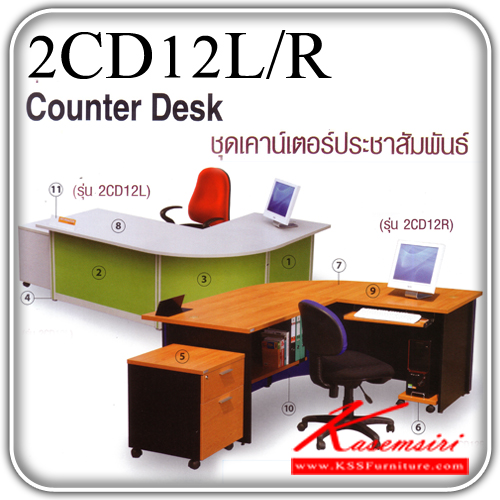 423118610::2CD12L-12R::ชุดเคาร์เตอร์ประชาสัมพันธ์ Counter desk ขนาด2035x1635x7500มม. สามาเลือกได้โค้งซ้ายหรือขวา โต๊ะเคาร์เตอร์ MO-TECH