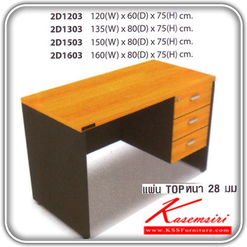 70026::2D1203-1303-1503-1603::โต๊ะสำนักงานเมลามิน แบบ3ลิ้นชักซ้าย มีหลายขนาด มี3สี เทาอ่อน,เชอร์รี่สลับเทาเข้ม,ไวท์วูดสลับเทาเข้ม โต๊ะสำนักงานเมลามิน MO-TECH โต๊ะสำนักงานเมลามิน MO-TECH
