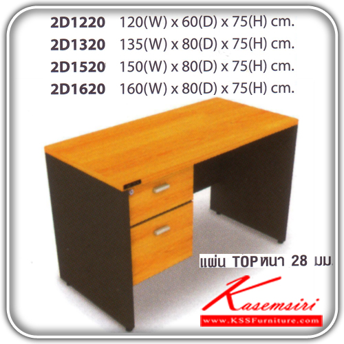 74555092::2D1220-1320-1520-1620::โต๊ะสำนักงานเมลามิน แบบ2ลิ้นชักซ้าย มีหลายขนาด มี3สี เทาอ่อน,เชอร์รี่สลับเทาเข้ม,ไวท์วูดสลับเทาเข้ม โต๊ะสำนักงานเมลามิน MO-TECH