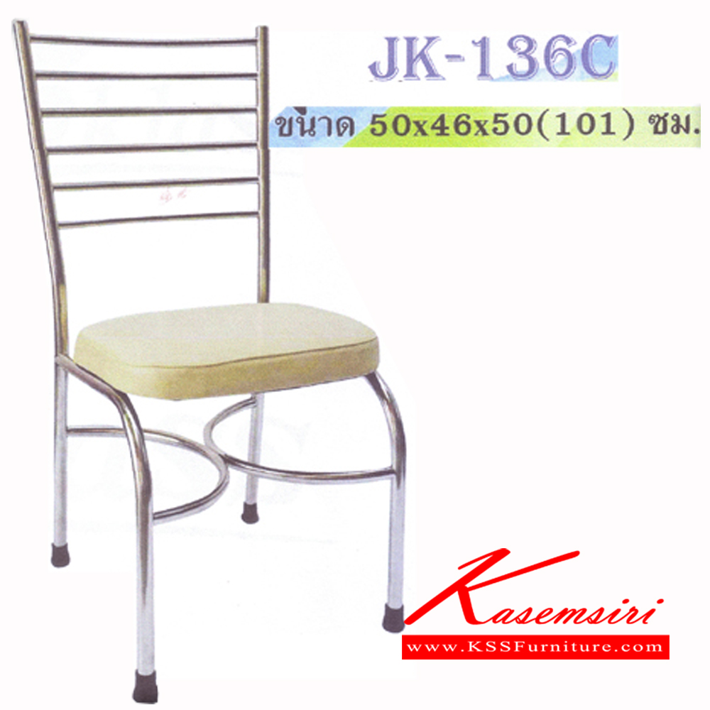 21087::JK-136C::เก้าอี้สแตนเลส เบลลี่ ขนาด500X460X500-1010มม. ที่นั่งหุ้มเบาะ เพิ่ลความแข็งแรงด้วยห่วงด้ามขา เก้าอี้สแตนเลส JK