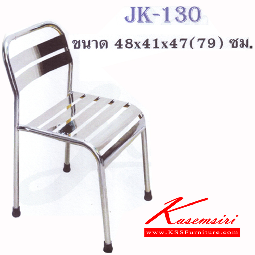 84090::JK-130::A JK stainless steel chair. Dimension (WxDxH) cm : 48x41x47-79