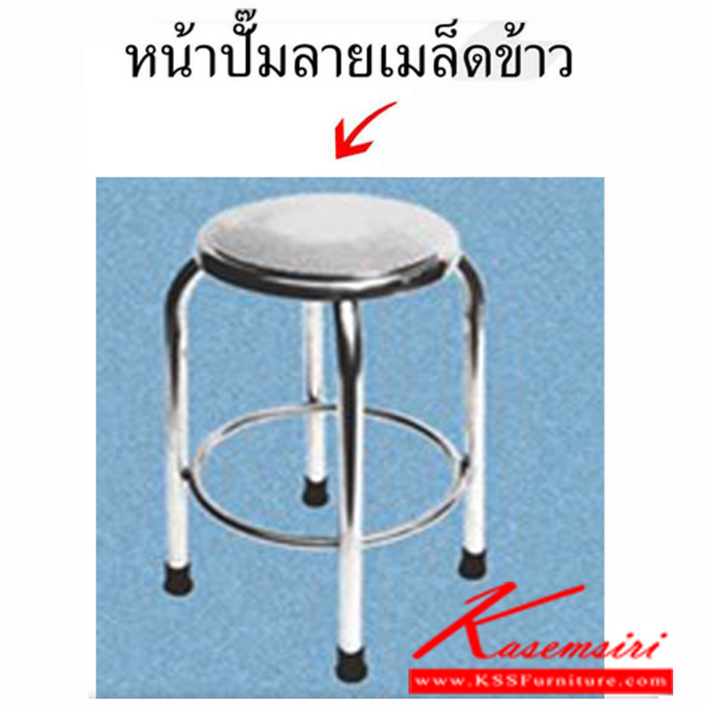 48050::JK-101ZR::JK-101ZR:เก้าอี้สแตนเลส รุ่น JK-101ZR หน้าปั้มลายเมล็ดถั่ว เกรดA ที่นั่ง 32 ซม.xสูง 49ซม.  เก้าอี้สแตนเลส เจเค