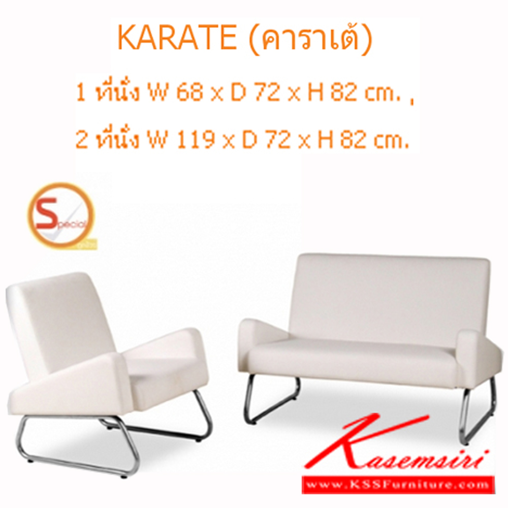 79098::KARATE-1-2::A Mass small sofa for 1/2 persons with PU leather seat and chrome plated base. Dimension (WxDxH) cm : 67x72x82/119x72x82