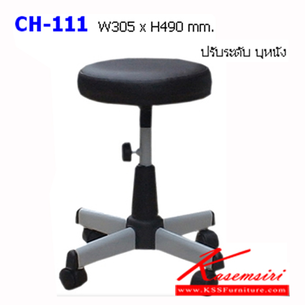 12037::CH-111::เก้าอี้บาร์ มีล้อเลื่อน สามารถปรับระดับสูงต่ำได้ เบาะหนังPVC เส้นผ่าศูนย์กลาง 305 สูง 490 มม. เก้าอี้บาร์ NAT