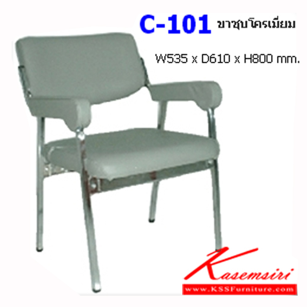 37076::C-101::A NAT row chair with armrest, PVC leather seat and chrome plated base. Dimension (WxDxH) cm : 53.5x61x80
