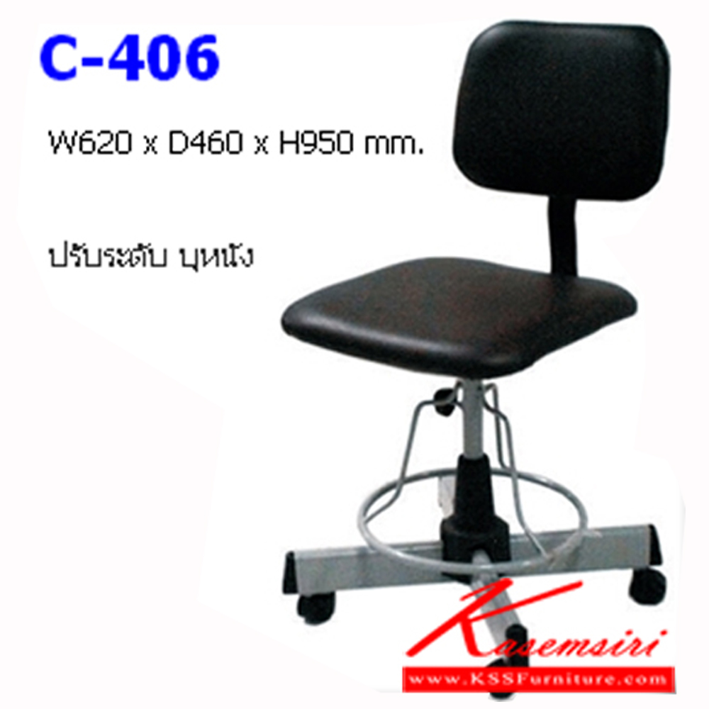 47052::C-406::A NAT multipurpose chair with casters, PVC leather seat and adjustable base. Dimension (WxDxH) cm : 62x46x95