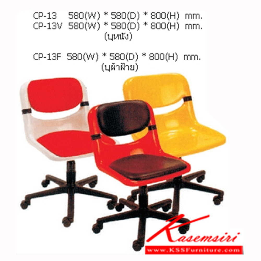 82064::CP-13::A NAT office chair with tilting backrest and polypropylene/PVC leather/cotton seat. Dimension (WxDxH) cm : 58x58x80
