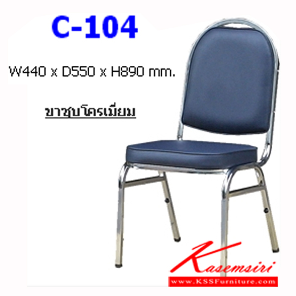 73064::C-104::A NAT guest chair with PVC leather seat and chrome plated base. Dimension (WxDxH) cm : 44x55x89
