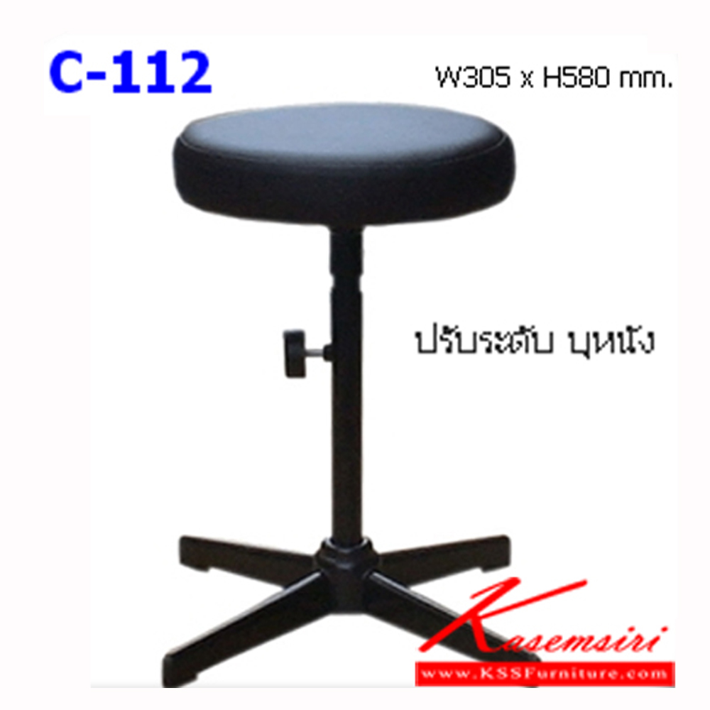 02058::C-112::เก้าอี้บาร์ สามารถปรับระดับสูงต่ำได้ เบาะหนังPVC เส้นผ่าศูนย์กลาง 305 สูง 580 มม. เก้าอี้บาร์ NAT