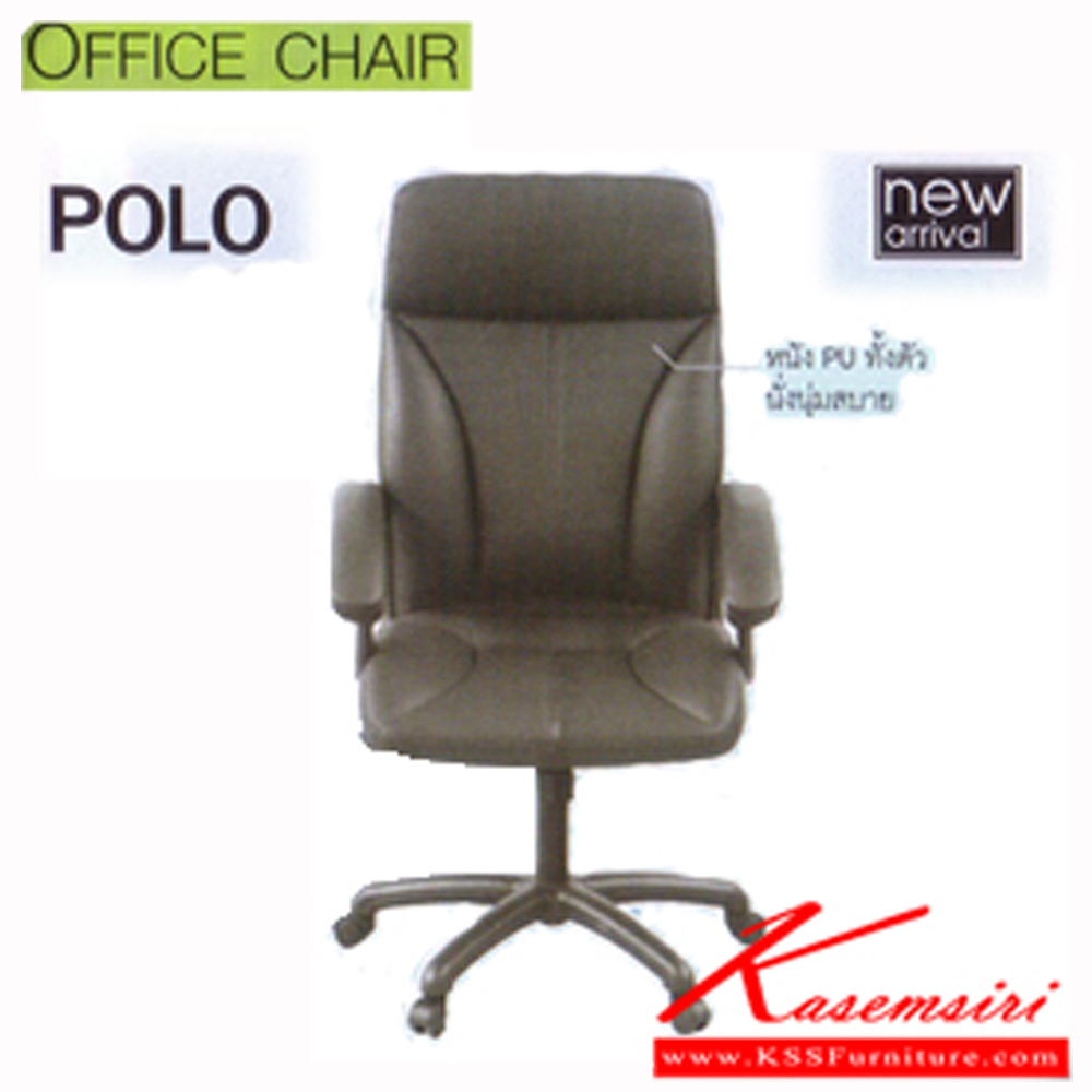 95069::POLO::A Mono executive chair with PU leather seat. Dimension (WxDxH) cm : 65x69x110-120