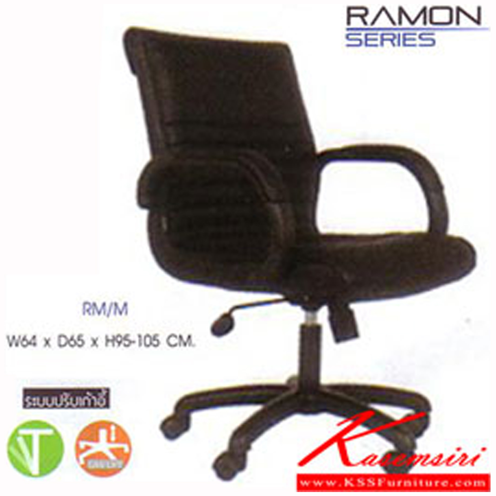 75003::RM-M::เก้าอี้สำนักงาน RAMON ก640xล650xส950-1050มม. บุหนังเทียมMVN **ระบบ T-BAR ขา PP. รุ่น651-ไฮโดรลิค 100 cm. หุ้มหนังเทียมเปลี่ยนสีำได้ตามที่นั่ง (มีก้อนโยก) เก้าอี้สำนักงาน MONO