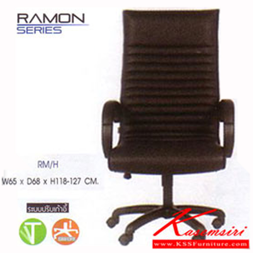 42063::RM-H::เก้าอี้สำนักงาน RAMON ก650xล680xส1180-1270มม. บุหนังเทียมMVN **ระบบ T-BAR ขา PP. รุ่น651-ไฮโดรลิค 100 cm. หุ้มหนังเทียมเปลี่ยนสีำได้ตามที่นั่ง (มีก้อนโยก) เก้าอี้สำนักงาน MONO